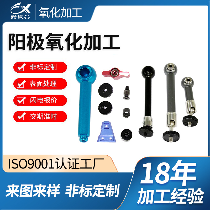 工厂来料打样阳极氧化喷砂表面喷砂处理铝型材铝合金硬质着色抛丸