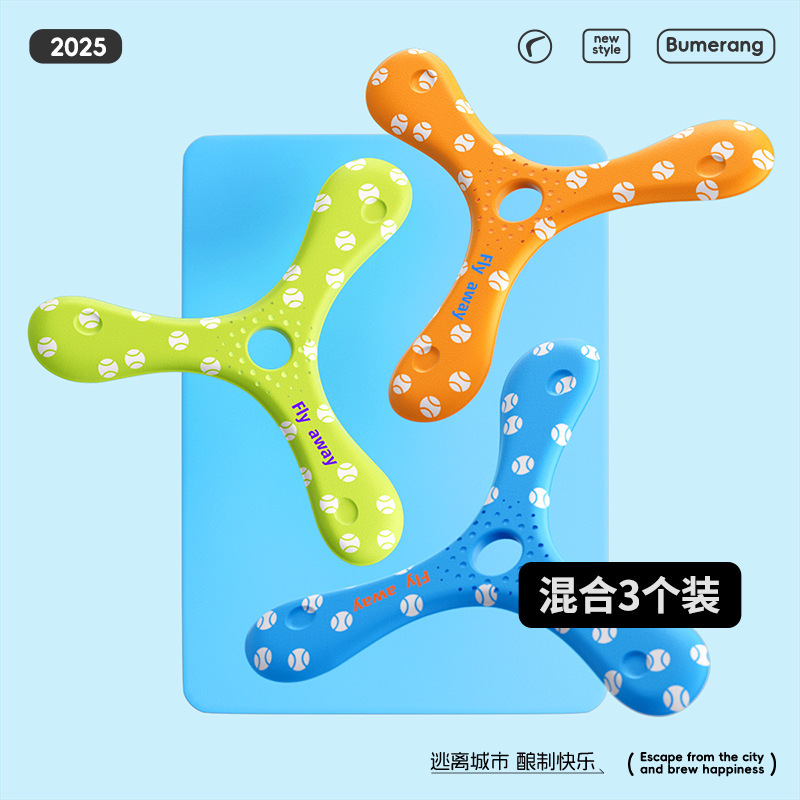儿童软飞盘柔软回力镖三叶镖互动户外运动娱乐活动玩具手抛回旋镖|undefined