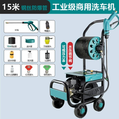 Manufacturer Wholesale High-Pressure Quick-Wash Car Car washing machine - mclj100005-215-15m-tubes