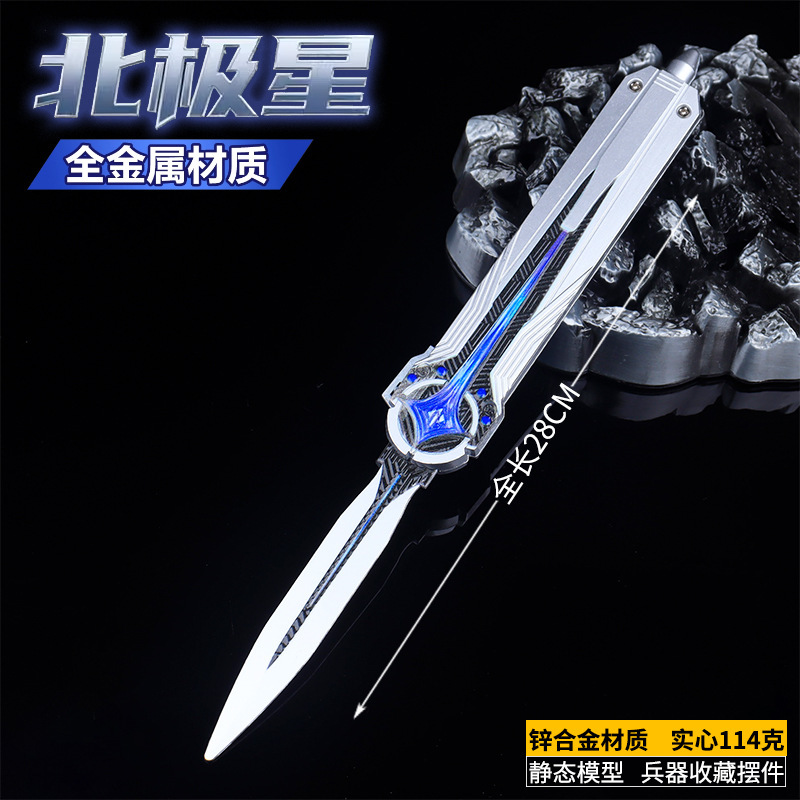 28CM北极星刀可伸缩金属兵器模型合金武器摆件大中小号伸缩或不伸|undefined