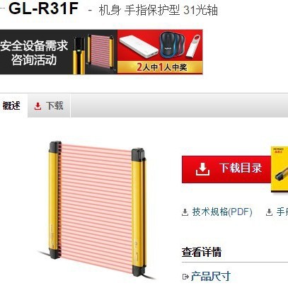 基恩士GL-R31F 机身手指31光轴 KEYENCE 全新原装正品议价光栅