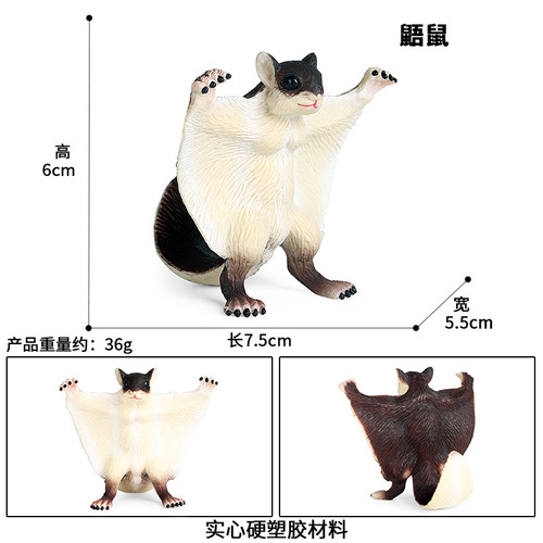 Children's cognitive simulation animal model toy static solid flying squirrel flying tiger mouse flying squirrel plastic ornaments figure