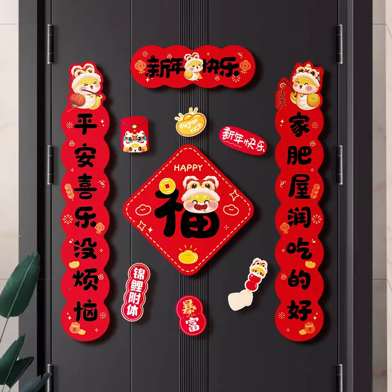 2025蛇年对联新居乔迁之喜磁吸乔迁家用入户大门搬家装饰新年春联