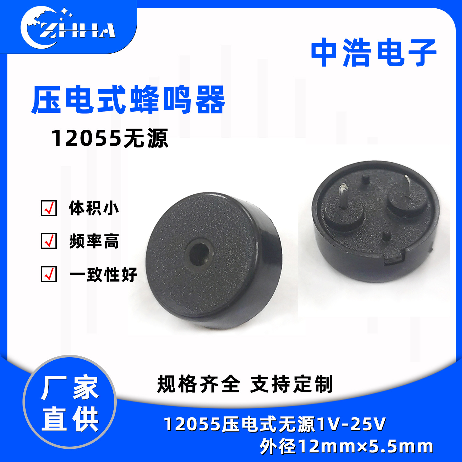 12055压电无源蜂鸣器 弹簧针 功率小 体积小分贝高 厂家直供