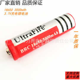BRC 18650锂电池 3000MAH 3.7v尖头平头充电锂电池 灭蚊灯USB风扇
