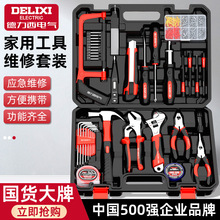 德力西電氣家用工具套裝家庭維修水電工具箱電工木工組合全套工具
