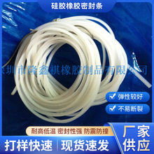 【厂家直销】供应透明硅胶密封条柔韧防水防尘耐老化硅橡胶耐高温