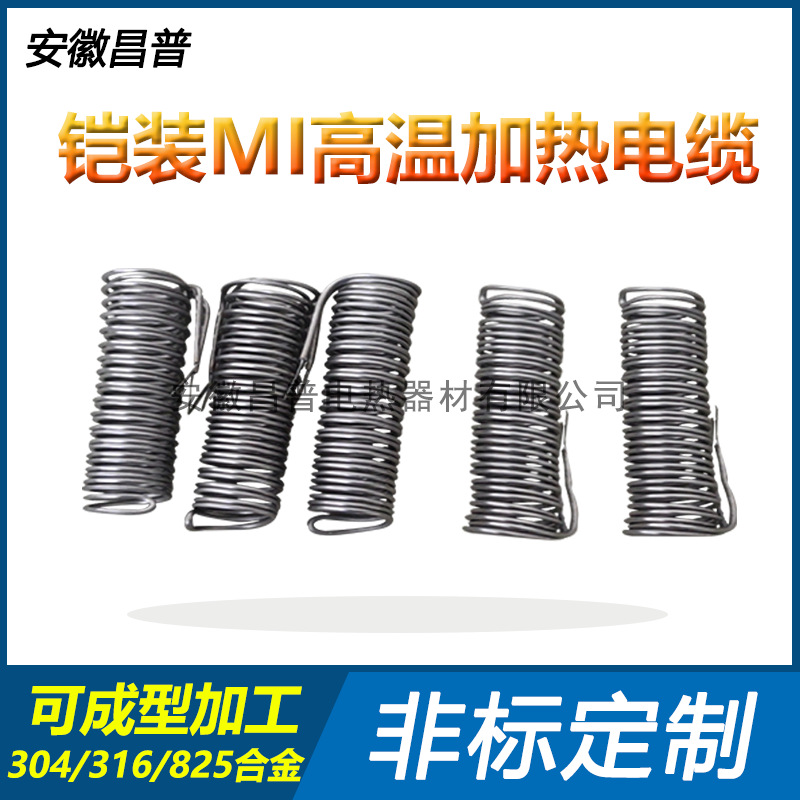 Changpu customized armored MI heating cable 220V stainless steel heat tracing strip 380V heating wir