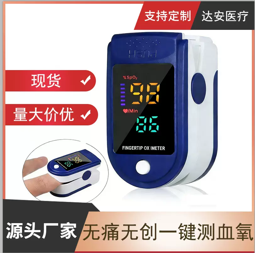 LK87指夹式脉搏血氧仪家用血氧饱和度监测仪指脉氧心率计工厂现货