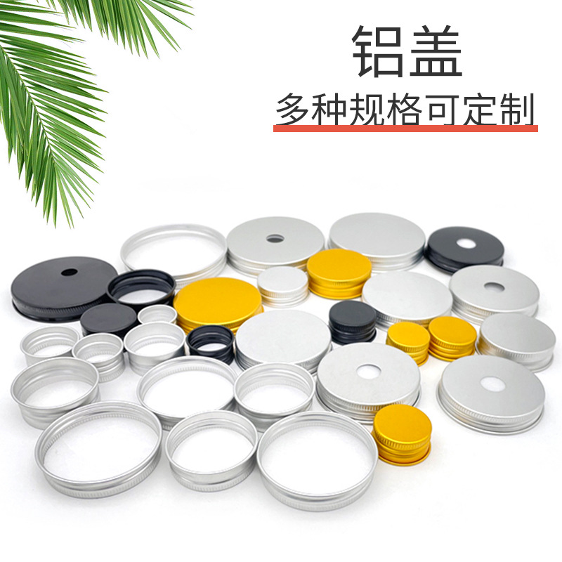 铝盖供应密封盖圆形金属铝盖玻璃酒瓶饮料瓶盖批发密封铝盖