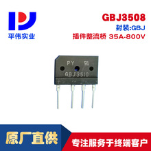 ƽΰ��������Ŷ�GBJ3508 35A 800V