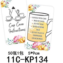 50張/包5*9厘米玻璃杯保養說明卡包裝客戶指導護理卡吊牌標籤