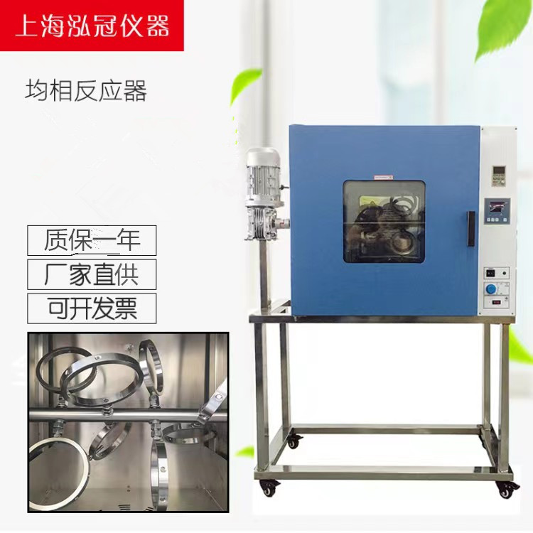 长期供应均相反应釜HGJX-8 均相反应器厂家 水热合成反应釜