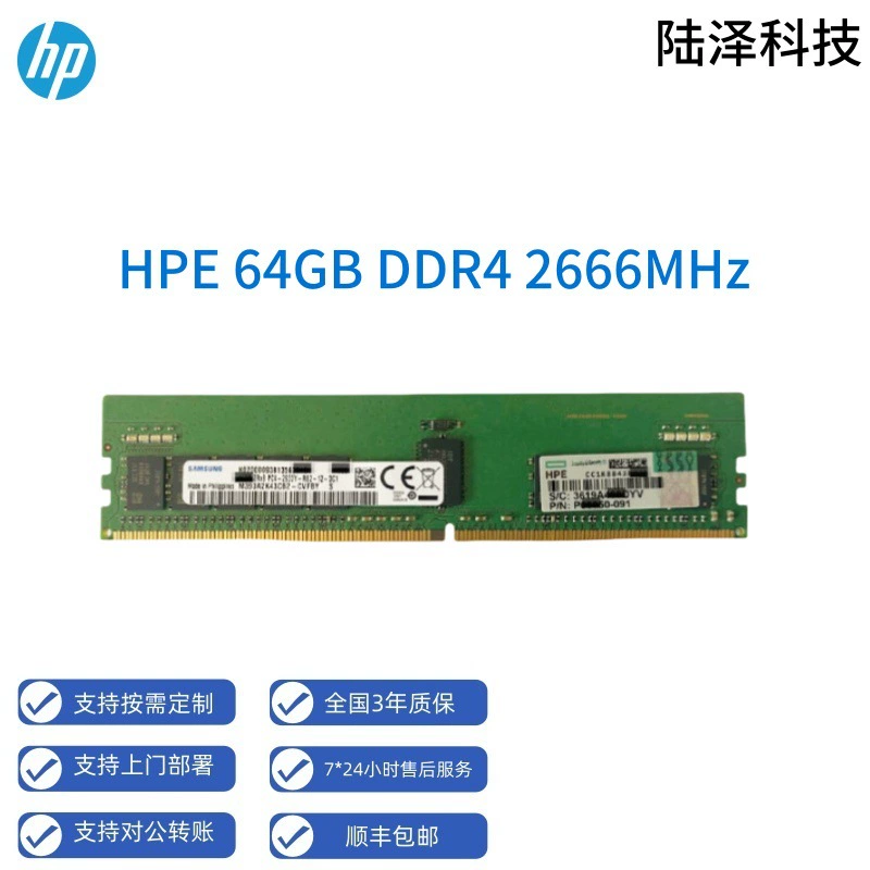 Память для HPE RAM 64 ГБ DDR4 2666 МГц, ECC, для серверов