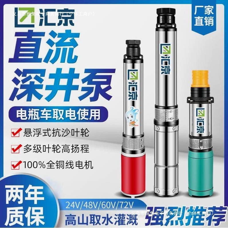 Погружной универсальный насос DC v48 дюймов 2721 электрический немецкий v624 электромобиль импортный v высокий 0v глубинный насос дюймов бесплатная доставка
