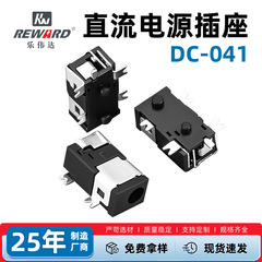 スポットクイックリリースソケットオーディオソケットモデル完全なPPA素材DC-041 DC電源ソケット