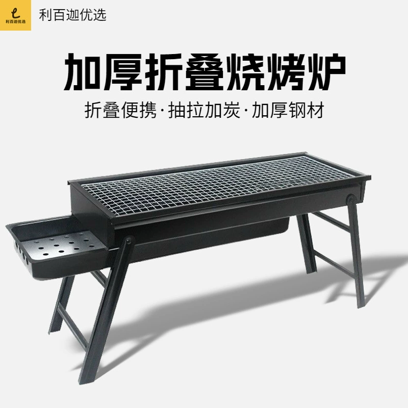 Thickened barbecue grill foldable pull-out grill drawer outdoor stove tool set
