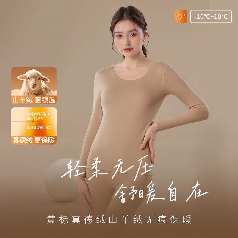 Women's Seamless Cashmere Yellow Label Thermal Underwear 10A Grade Antibacterial Thermal Top and Bottom Set Women's Seamless Cashmere Yellow Label Thermal Underwear 10A Grade Antibacterial Thermal Top and Bottom Set