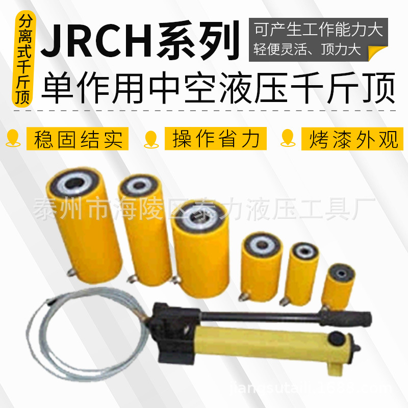 单作用千斤顶 双作用千斤顶 工程同步千斤顶 千斤顶