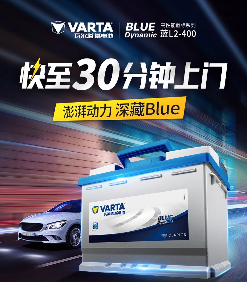 Suitable for Valta Battery Blue Label L2400/60Ah Volkswagen Lavida Polo Bora Sagitar/New Santa