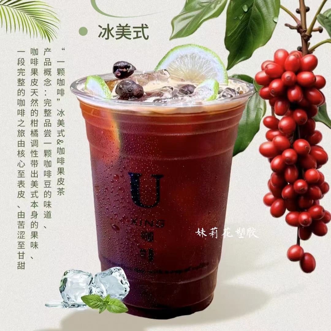 星爸同款一次性咖啡杯ins风网红奶茶杯500毫升柠檬茶塑料杯饮品