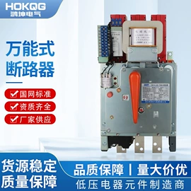 塑壳式断路器;塑壳断路器;框架式断路器