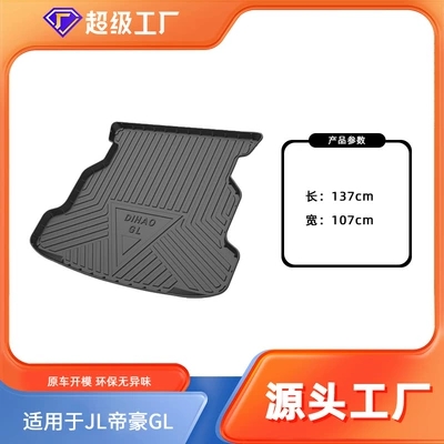 Trunk Mat, Emgrand S/L/Gl/Gs Trunk Mat - 17-21-emgrand-gl-pure-oil-tail-box-pad-tpe-material-waterproof-bag-rolled-up-for-delivery