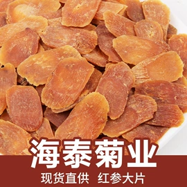 花果茶;代用/养生茶;其他药食同源