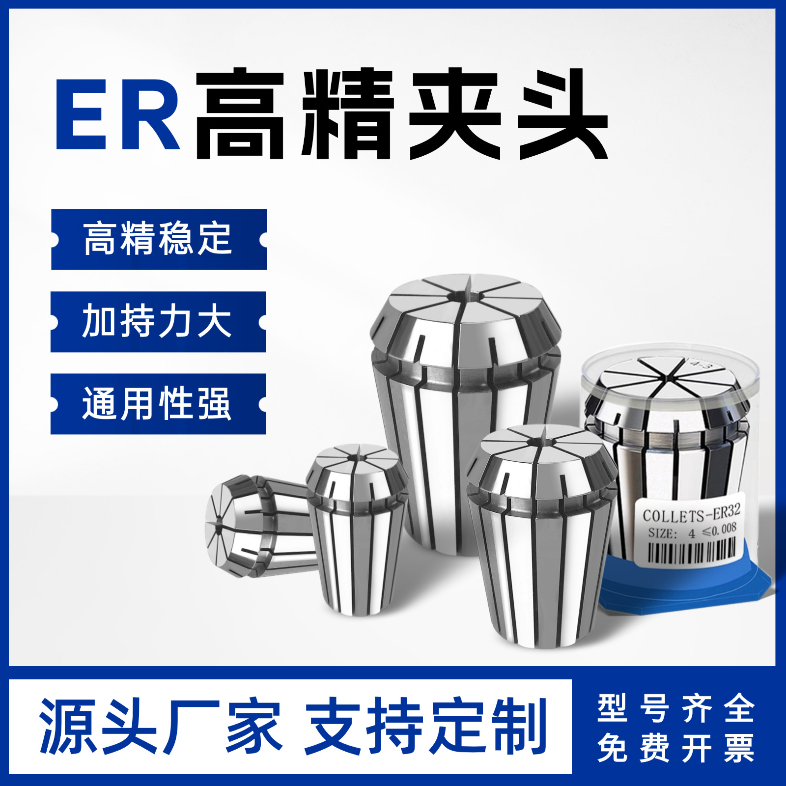 高精度ER夹头雕刻机ER弹性筒夹ER8ER11/16/20/25/32/40高精密0.00