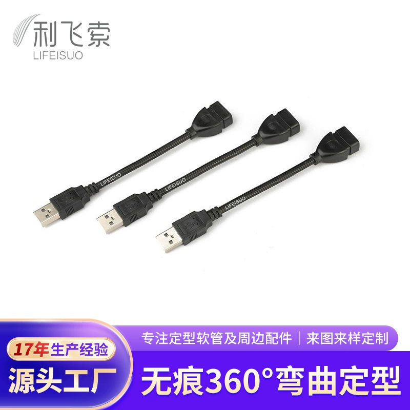 USB-кабель с вращающимся штекером, шланг, USB-кабель питания, металлическая гибкая трубка, змеиная платформа