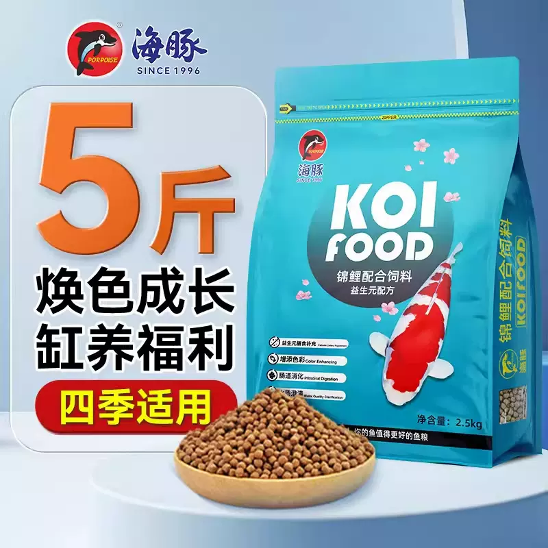 锦鲤鱼饲料鱼粮螺旋藻增体鱼食颗粒金鱼观赏鱼不浑水通用跨境爆款