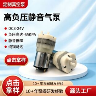 095΢�͚�� ���^ˮ��� ��հ��b�C��ձ� DC24V ��ؓ��-65KPA