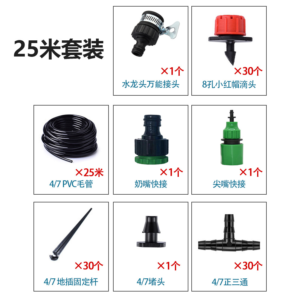 Transfronterizo al por mayor goteo conjunto de riego de 25 metros DIY jardinería sistema de riego automático de goteo irrigación