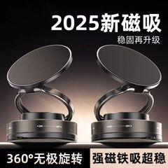 新型ミニセンターコンソール金属車載スタンド創意家庭真空マグネット安定携帯電話ナビゲーションスタンド