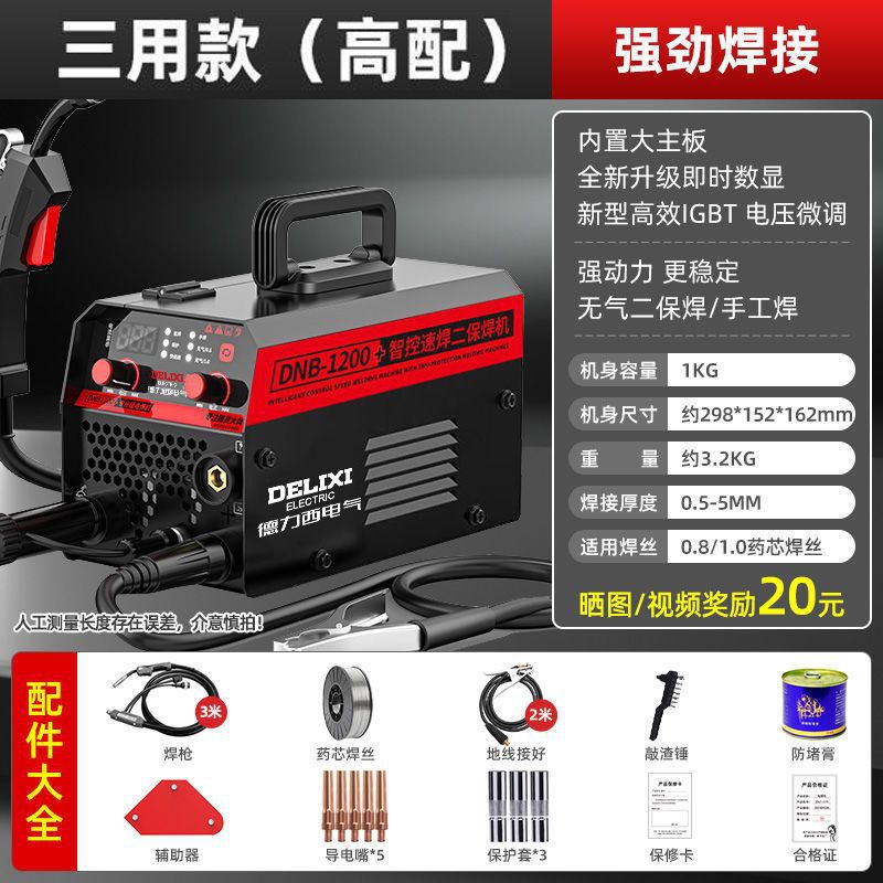 Delixi 삼용모형[럭셔리완성품] 총 3m개, 코일 1개