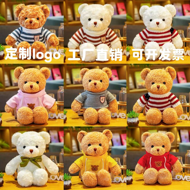 Teddy Bear Plush Toy Doll, Teddy Bear Doll, Cloth Doll, Birthday Gift, Teddy Bear Hug Doll Wholesale Teddy Bear Plush Toy Doll, Teddy Bear Doll, Cloth Doll, Birthday Gift, Teddy Bear Hug Doll Wholesale