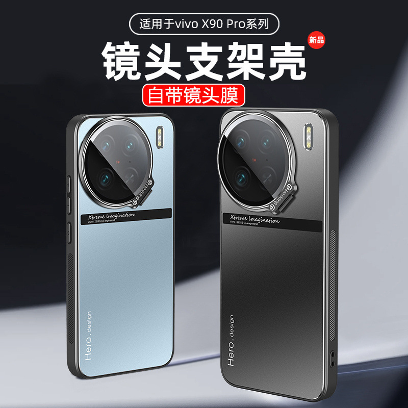 适用vivox90pro手机壳新款X90s合金磨砂金属镜头全包支架保护套