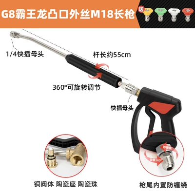 Car Wash Shop Special Supercharged High-Pressure High pressure car wash water gun - g8-tyrannosaurus-protruding-mouth-outer-wire-m18-long-gun