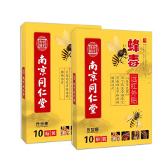 南京銅仁堂蜂毒遠赤外線パッチ楽家老舗蜂毒パッチ 10 パッチ石膏パッチドロップシッピング