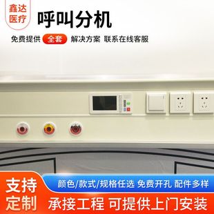 hospital ward wireless pager floor nurse station call system nursing home clinic call extension receiver