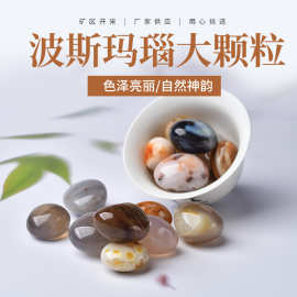 厂家供应 波斯玛瑙滚石 大颗粒水晶碎石 瑜伽消磁石香薰扩香石