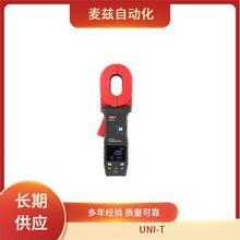 UT132B UNI-T 所有热成像相机 红外线热成像仪 LM40T
