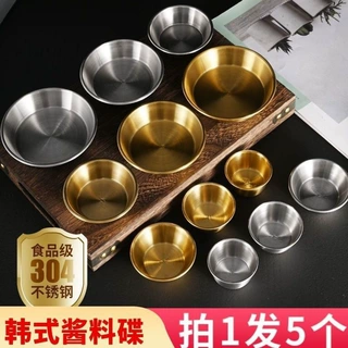 韩式304不锈钢蘸料碟圆碟酱料碟金色味碟调料碟泡菜碟家用