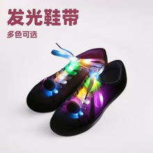 LED七彩仿尼龙发光系鞋带夜光户外运动酒吧派对装饰品多色可选