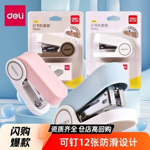 Deli Stationery Stapler Home Office Student Multifunctional Large Stapler Binding Machine 12 Office
