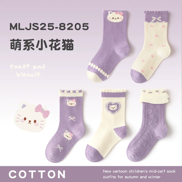 MLJS25-8205 cute little cat