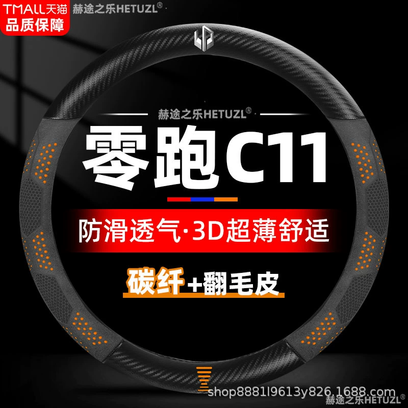 Применимо 19-24 модели с нулевым пробегом C11 чехлы для рулевого колеса