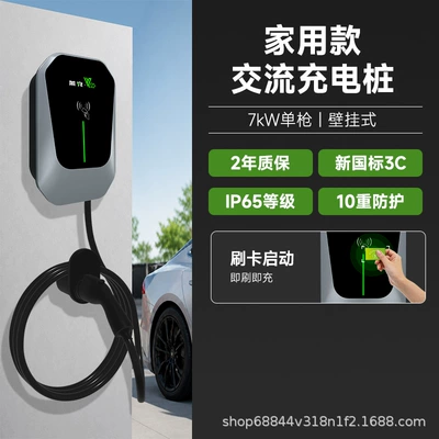 7Kw Home Charging Station | Elektrikli avtomobil şarj cihazları - household-standard-model-without-screen-wall-mounted-card-swiping
