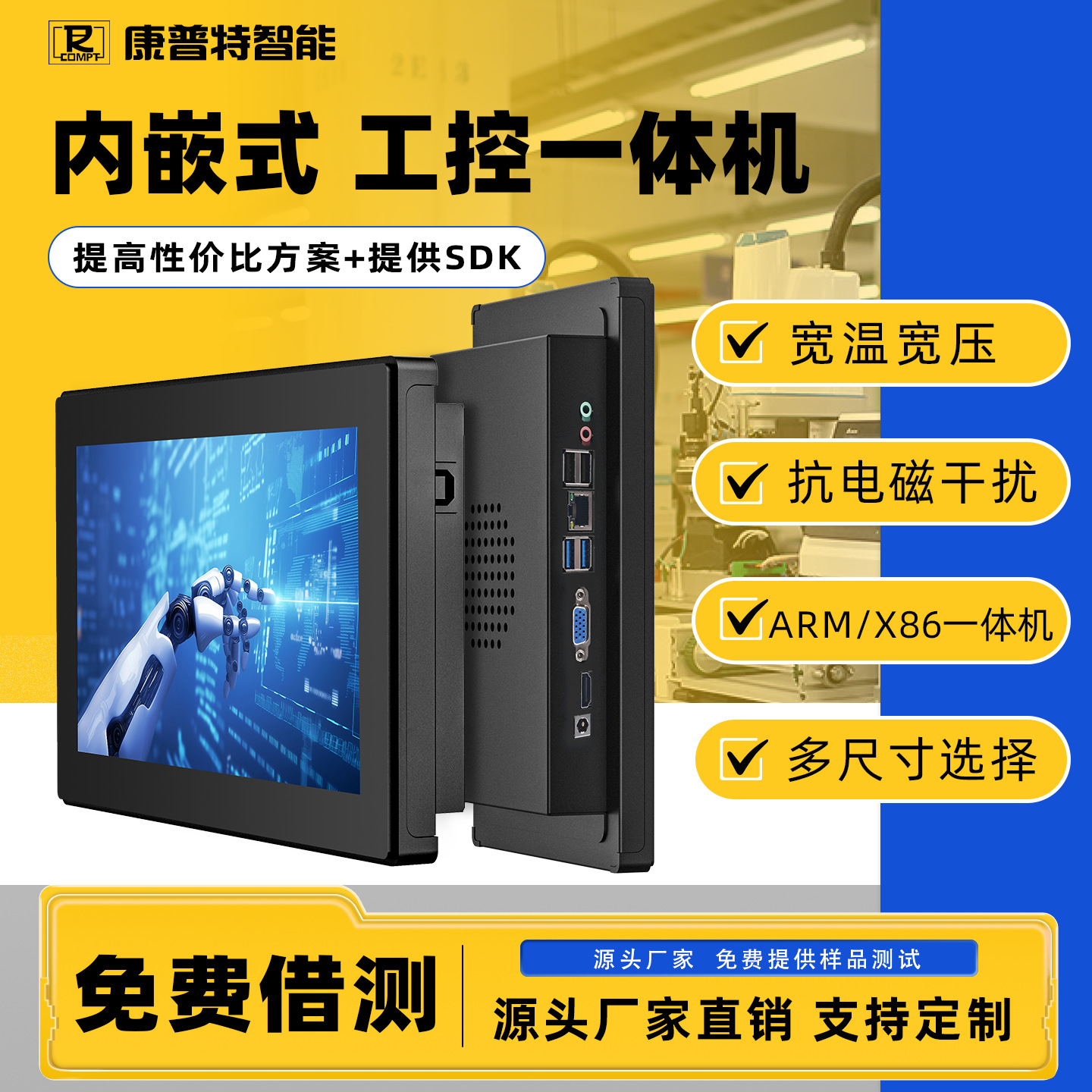 Embedded Android Screen Linux Touch Screen Windows All-In-One Industrial All-In-One Computer Touch Screen Display