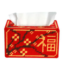 十字绣立体绣毛线纸巾盒抽纸盒刺绣福字手工DIY材料包客厅新款